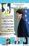 کتاب دوهفته‌نامه راز- شماره ۹۳ (نسخه PDF) نوشته  گروه نویسندگان